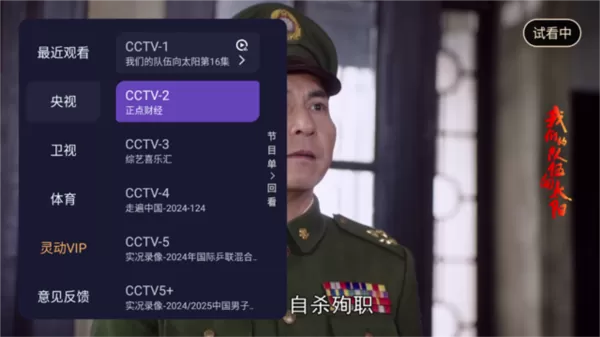 灵动TV电视版
