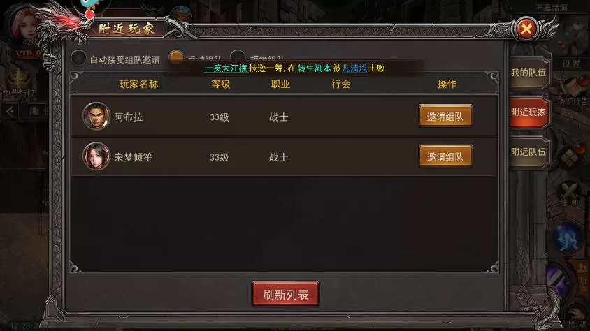 君临传奇手游