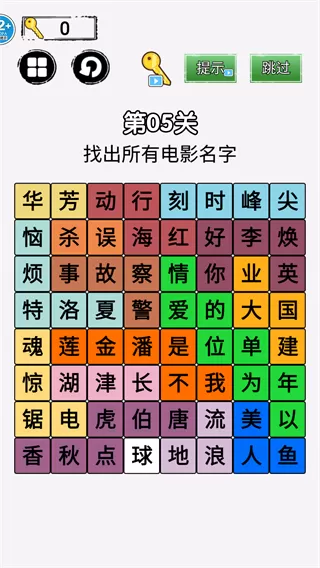 你来问我来答