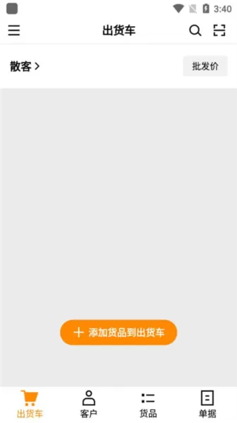 快批app官方版