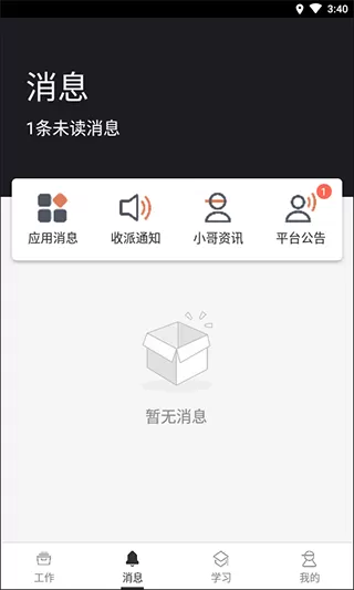 顺丰丰源最新版2022版手机版