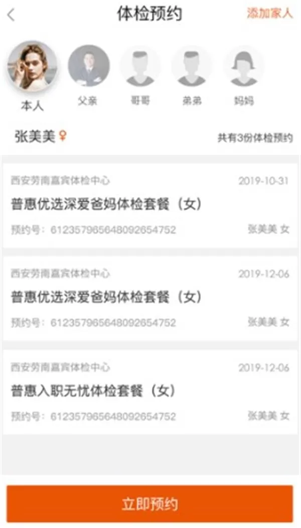 云鹿健康