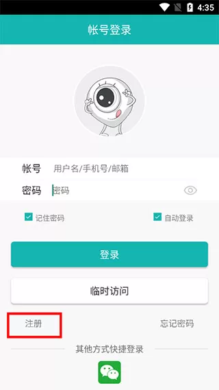 超级看看专享版app