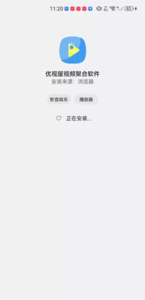 优视屋影视大全