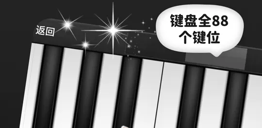 随心弹钢琴模拟器手机版