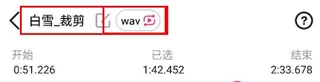 音频音乐剪辑App