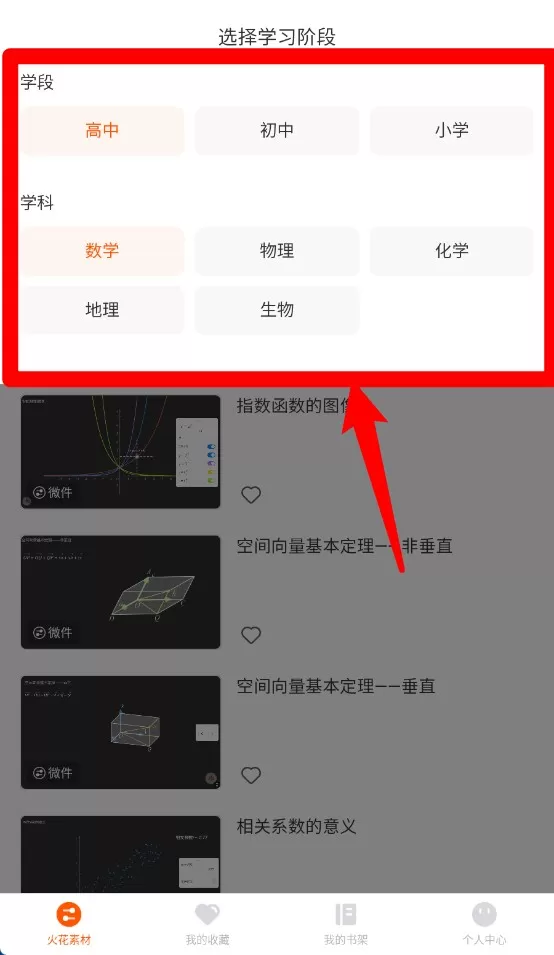 火花学院