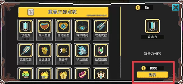 兽潮来袭内置菜单版