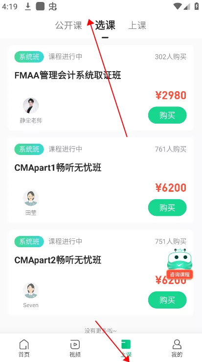 会计随身学