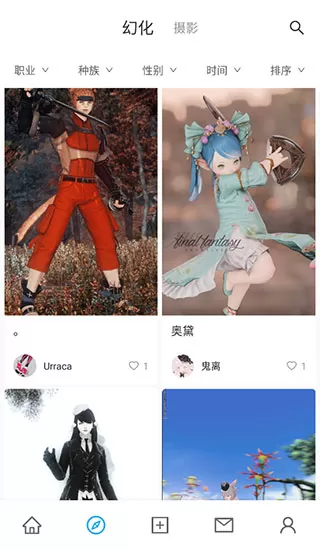 光之收藏家