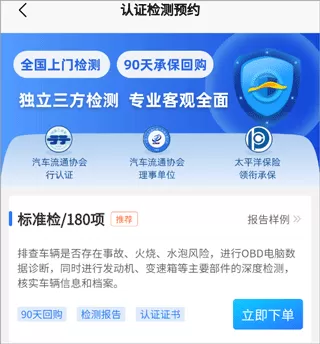 检车家企业版