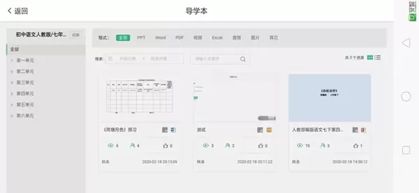 易教学堂