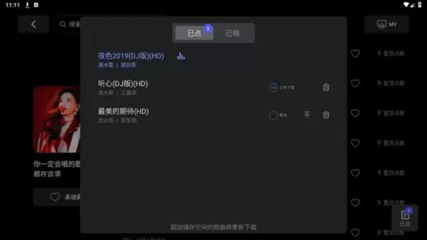雷石KTV车载版apk