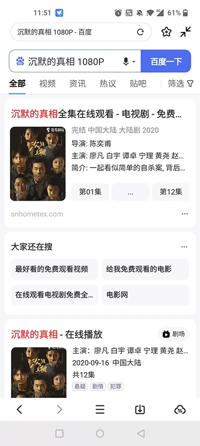 手机迅雷