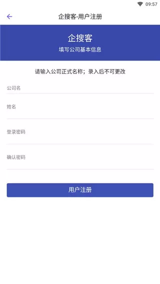 企搜客