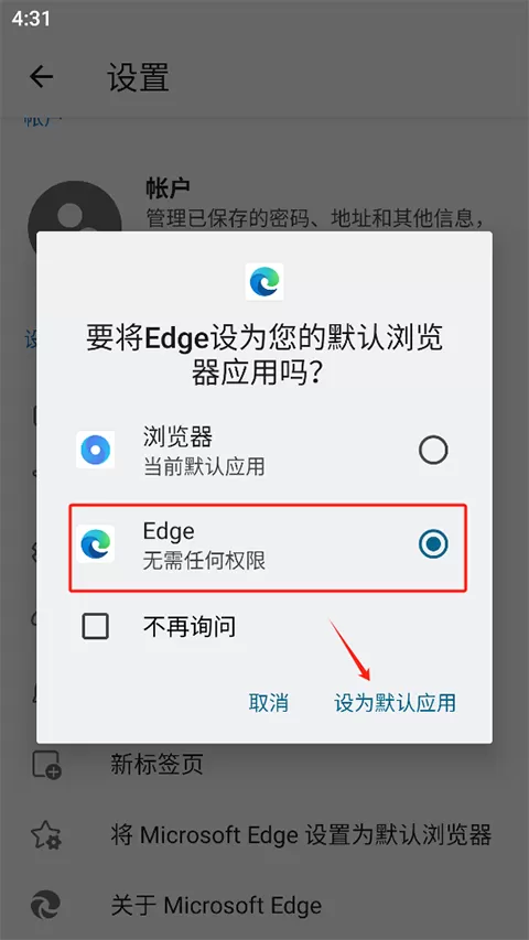 edge浏览器国际版