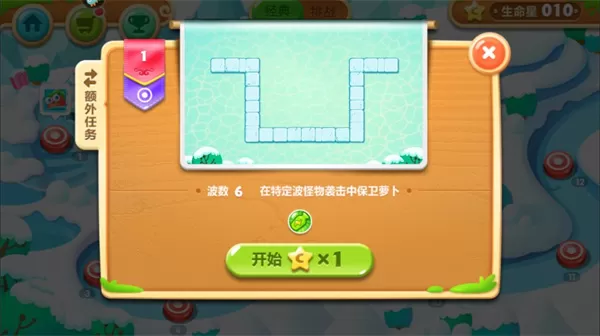 保卫萝卜2遇见阿秋版