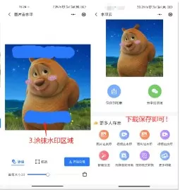水印云