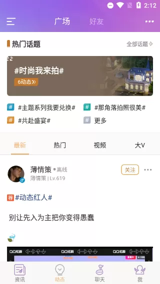 qq炫舞小灵通