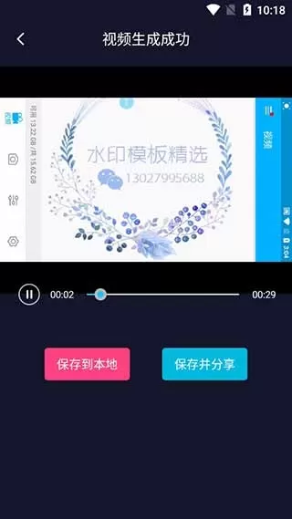 秒去水印