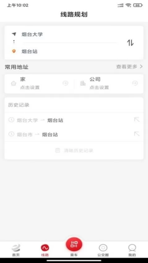 烟台公交
