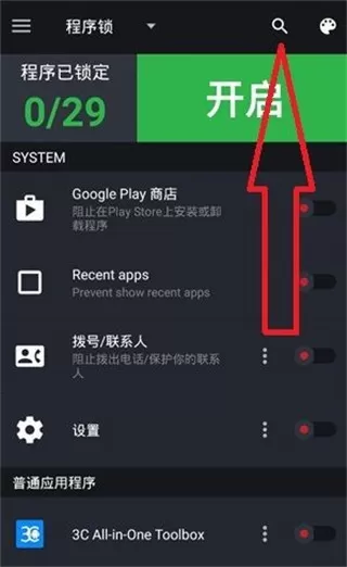 lockdown pro专业版