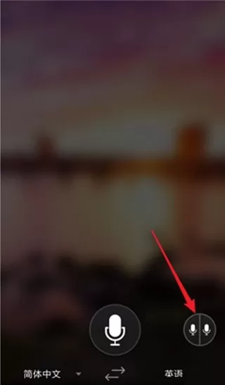 微软翻译App最新版