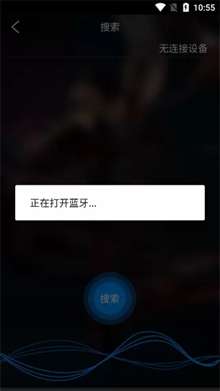 乐动穿戴app