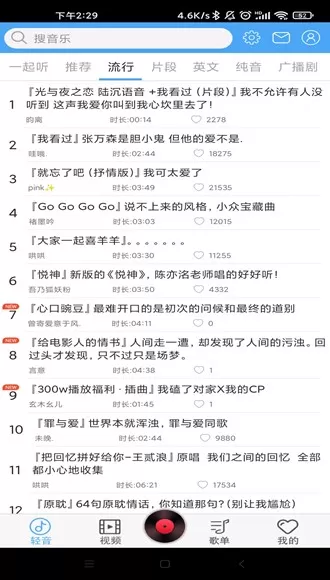 轻音社1.5.5.0旧版本