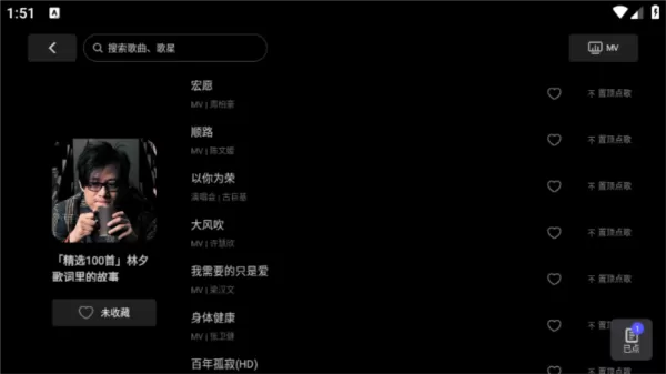 雷石KTV车载版apk