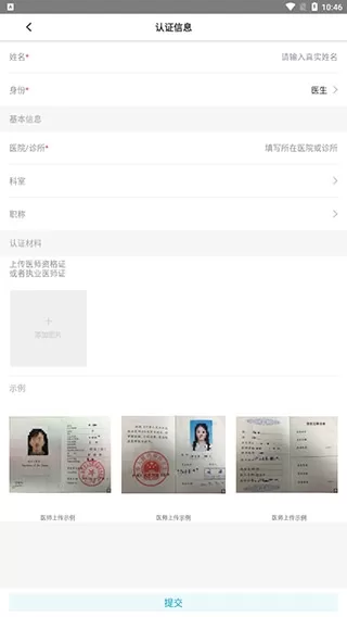 e看牙口腔管理系统