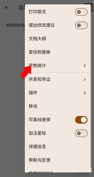 谷歌文档
