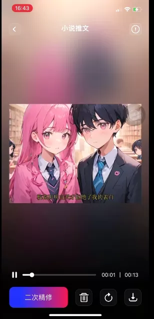 美趣ai app