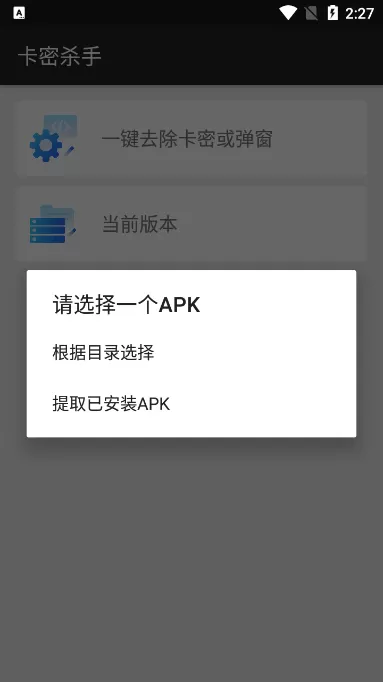 卡密杀手破卡密