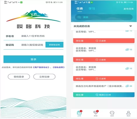 数智丫山
