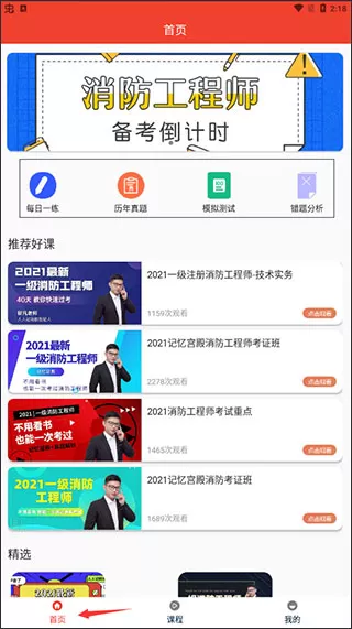 消防准题库