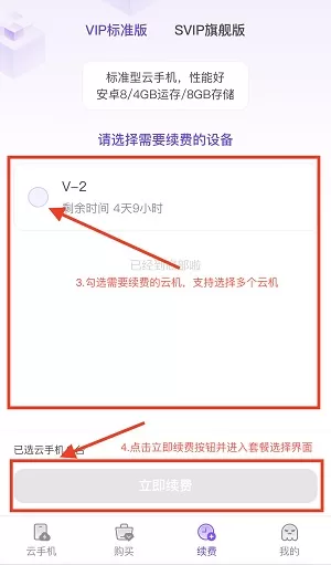 章鱼云手机