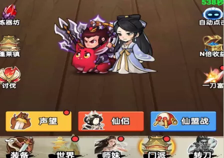 元梦之世界