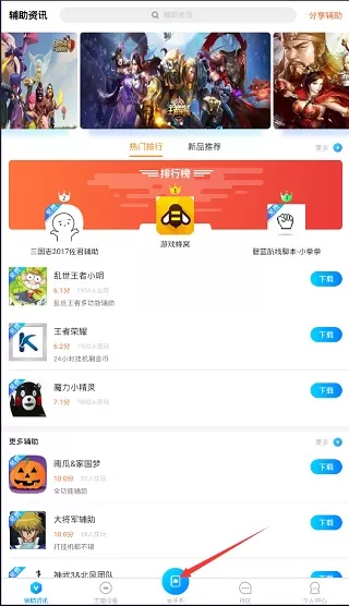 蓝光云挂机手机版