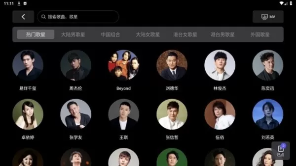 雷石KTV车载版apk