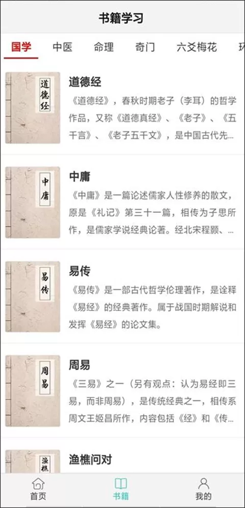 热卜奇门遁甲排盘软件app