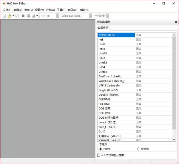 HxD Hex Editor汉化版