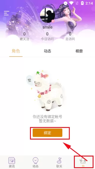 qq炫舞小灵通