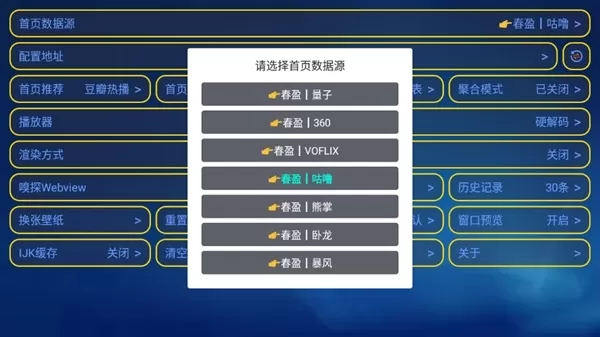 金榜影视tv版电视盒子软件