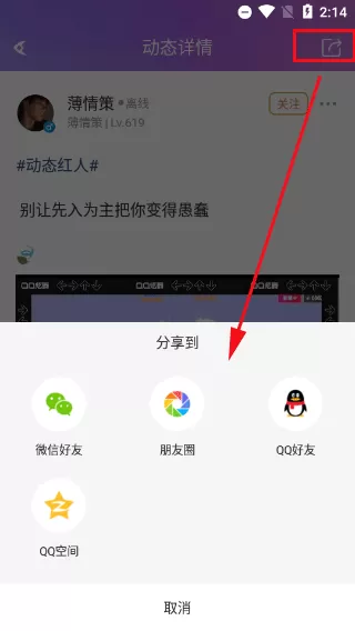 qq炫舞小灵通