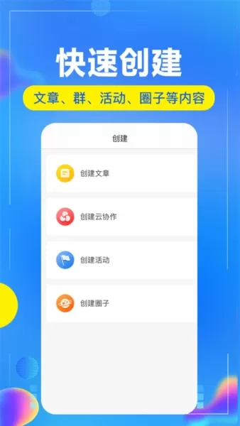 开问管理助手
