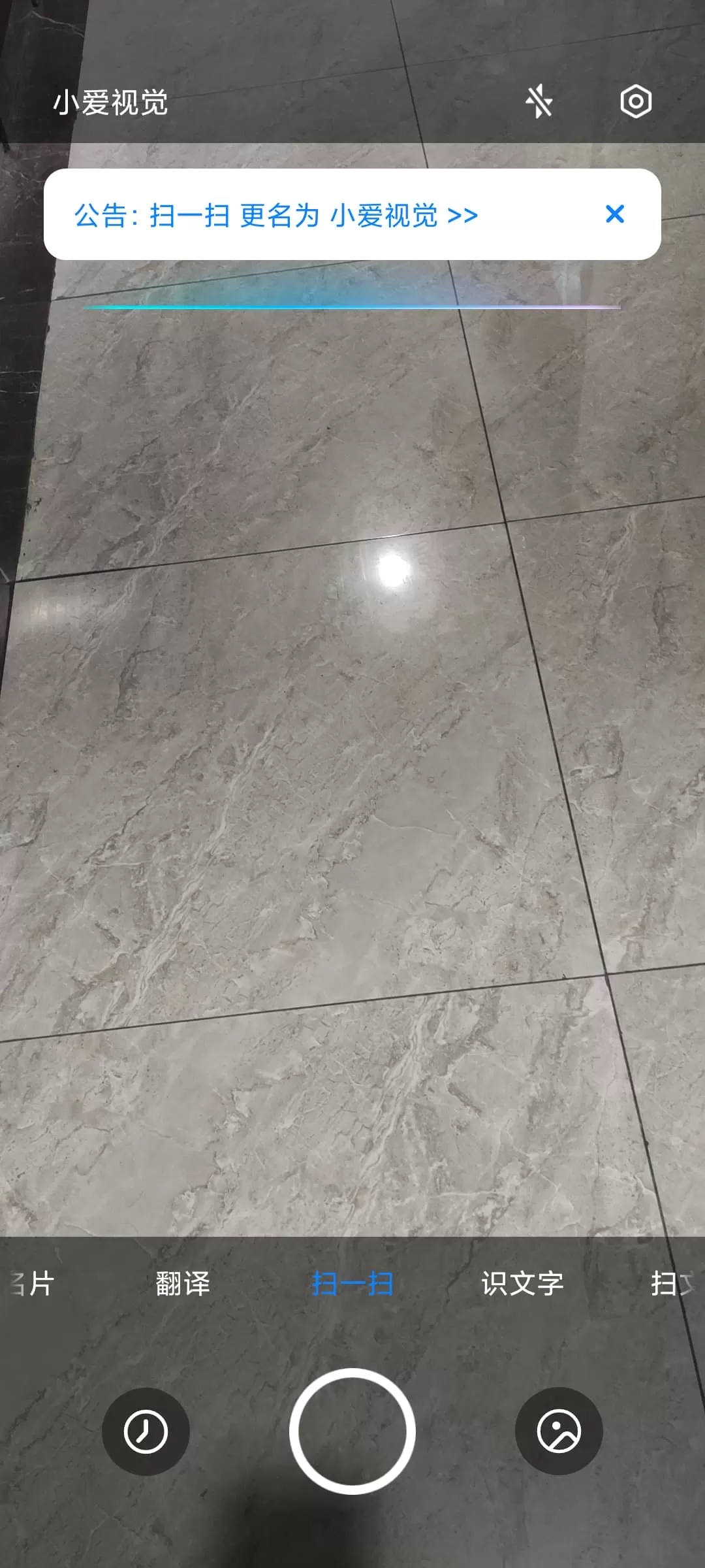 小爱视觉