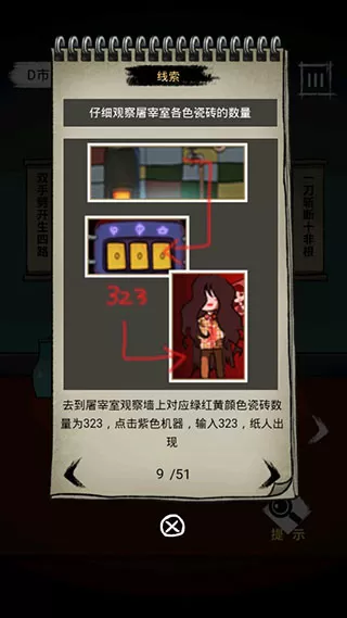 梦中怪谈