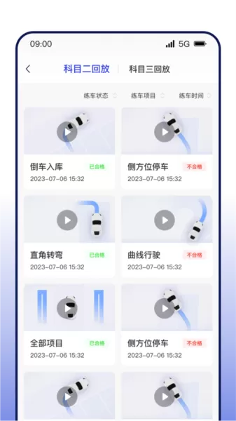 鹭学车