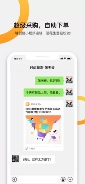 快批app官方版